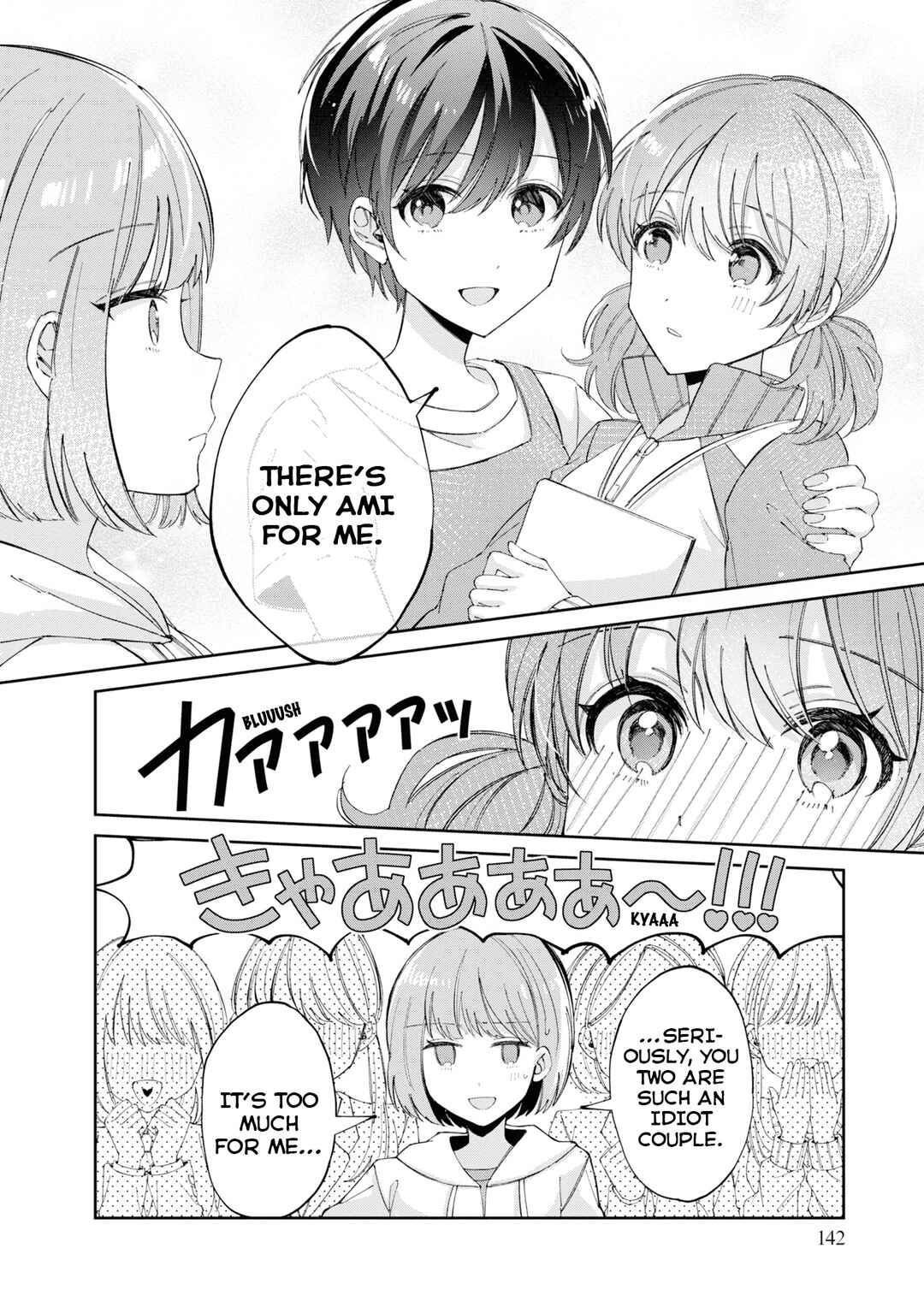Hokenshitsu wa Futarikiri Chapter 12.4 - Page 4