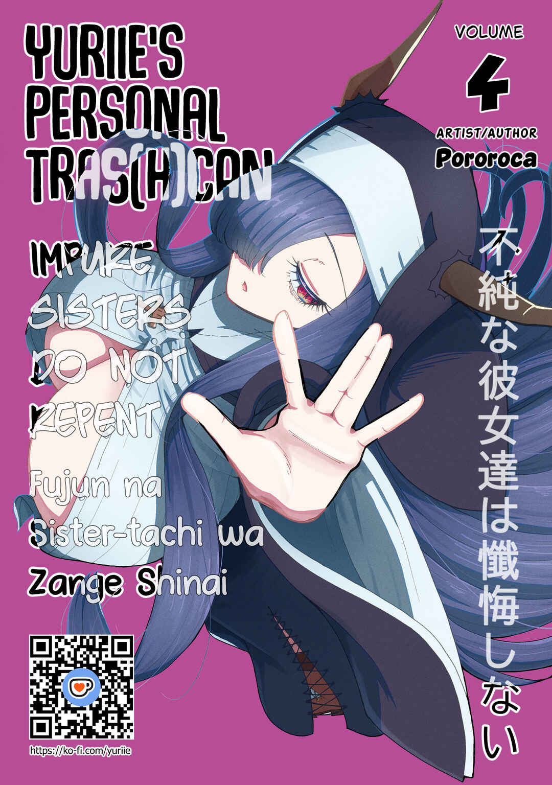 Fujun'na Kanojotachi wa Zange Shinai Chapter 30 - Page 1