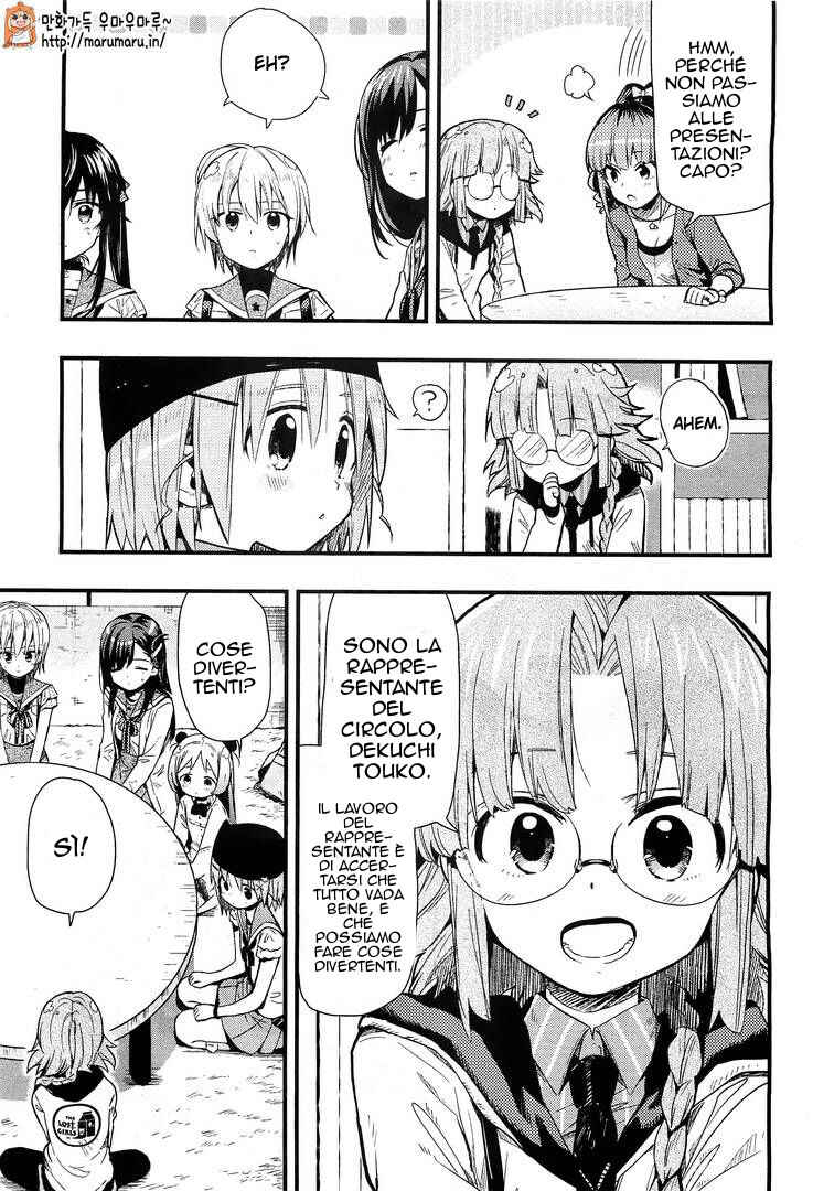 Gakkou-gurashi! Chapter 38 - Page 11