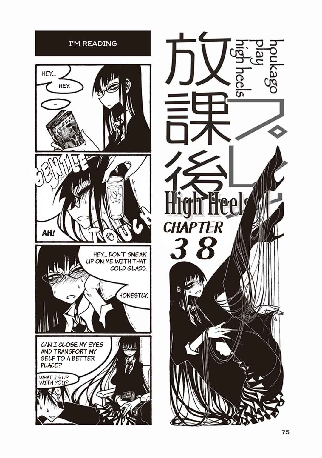 Houkago Play Chapter 38 - Page 1