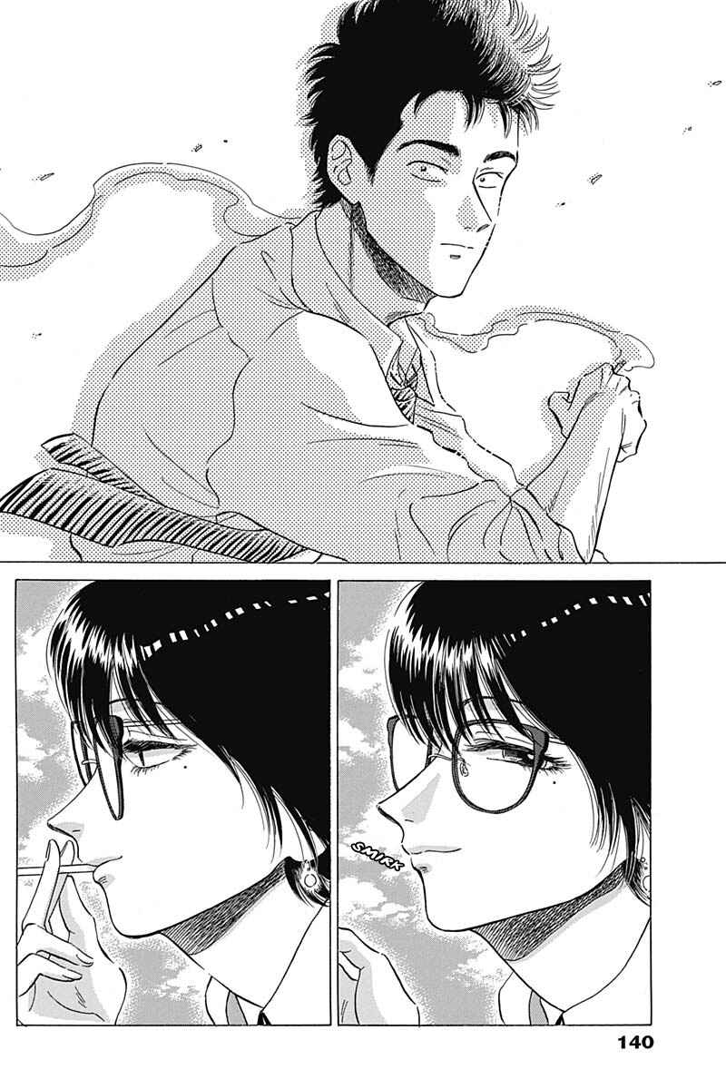 Kowloon Generic Romance Chapter 9 - Page 16