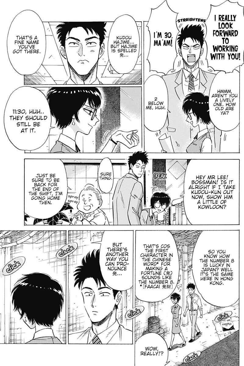 Kowloon Generic Romance Chapter 9 - Page 5