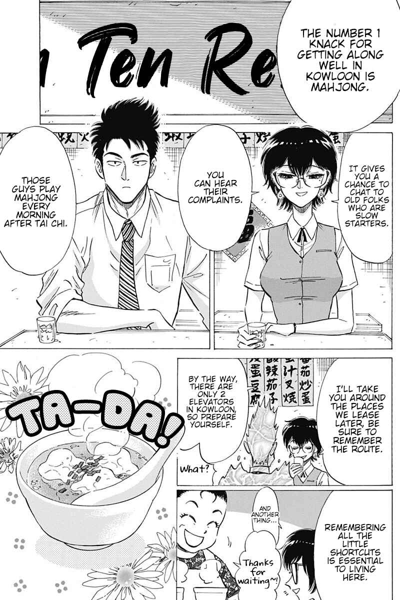 Kowloon Generic Romance Chapter 9 - Page 7