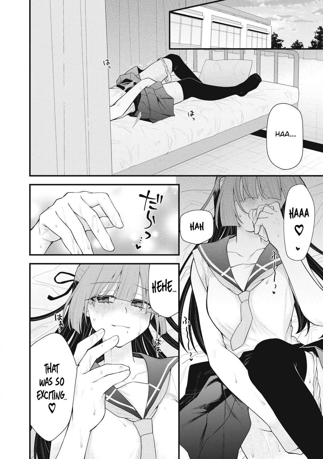 Anata no Imouto Chapter 9 - Page 16