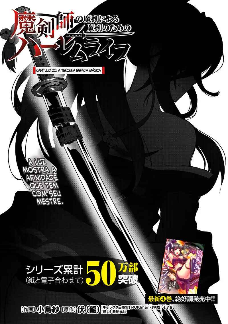 Makenshi no Maken Niyoru Maken no Tame no Harem Life Chapter 20 - Page 2