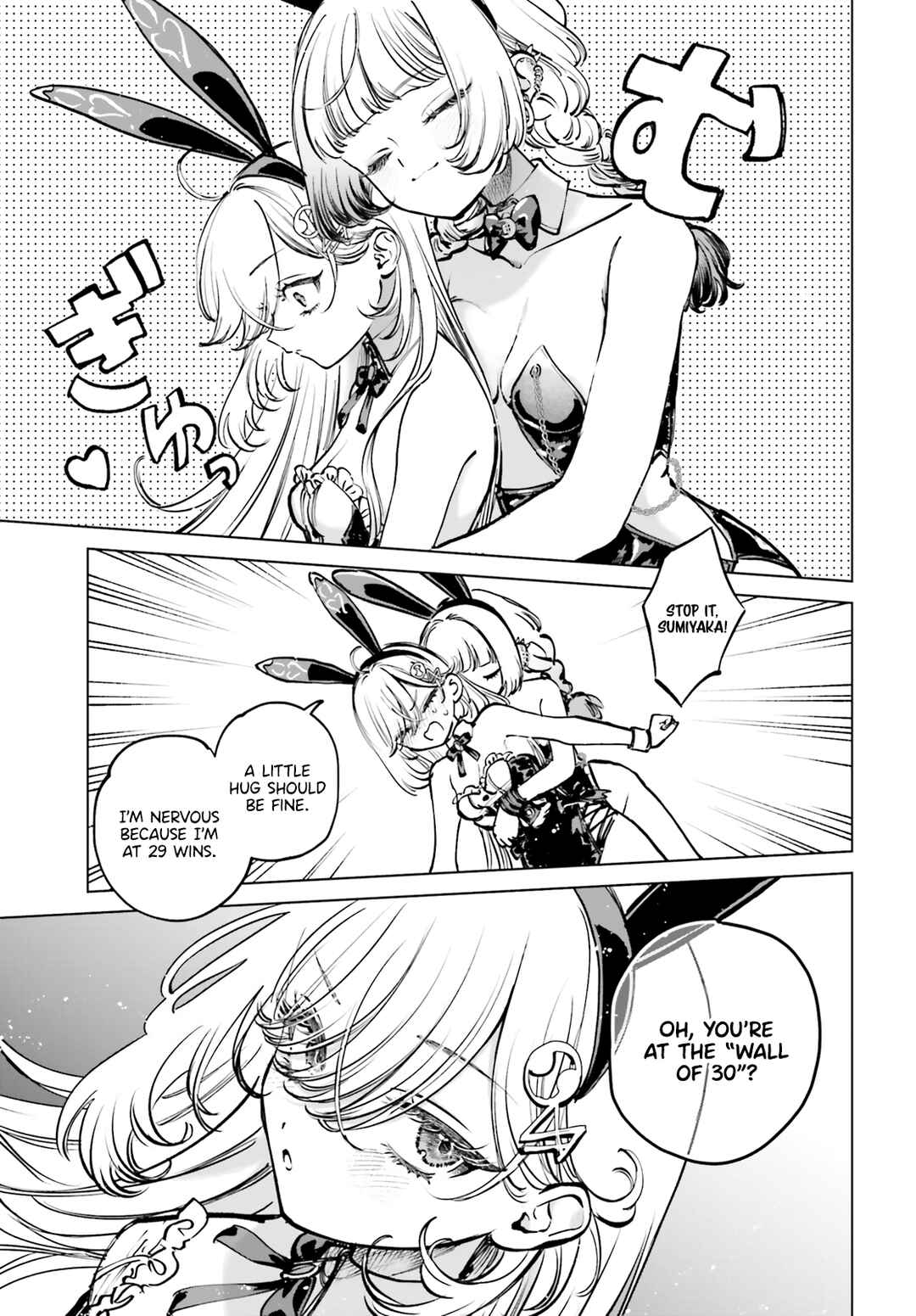 Shibou Yuugi de Meshi wo Kuu. Chapter 9 - Page 7