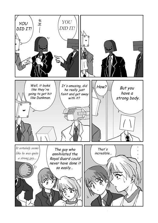 アッテンボローの怪人 Chapter 18 - Page 17