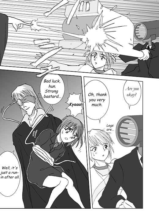 アッテンボローの怪人 Chapter 18 - Page 5