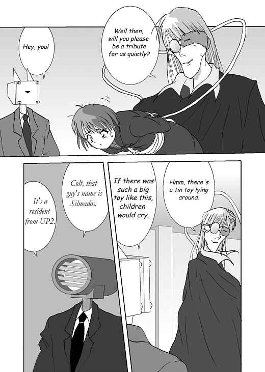アッテンボローの怪人 Chapter 18 - Page 7