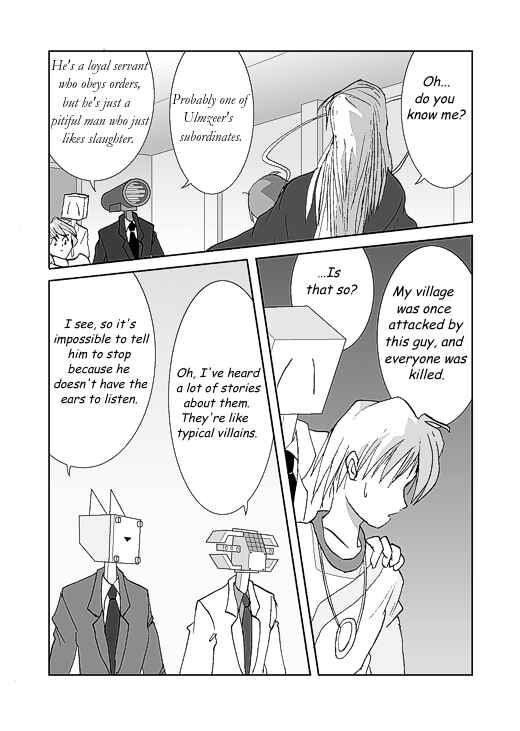 アッテンボローの怪人 Chapter 18 - Page 8