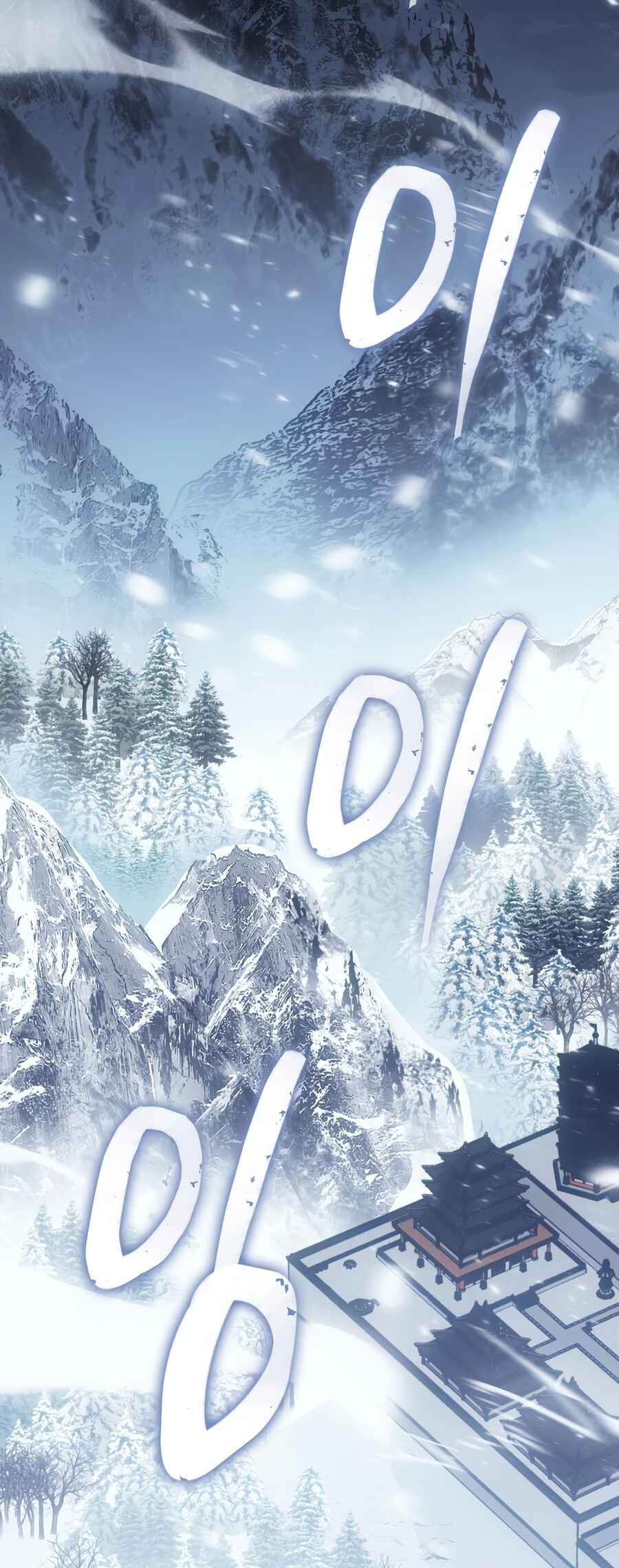 Ice Lord Chapter 1 - Page 2