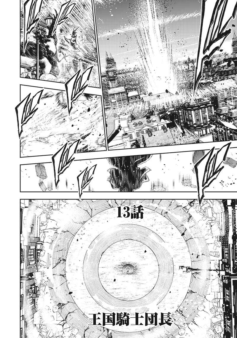 "Sekai Saikyou no Shitsuji" Black Shokuba wo Tsuihousareta Ore, Koori no Reijou ni Hirowareru Chapter 13 - Page 5