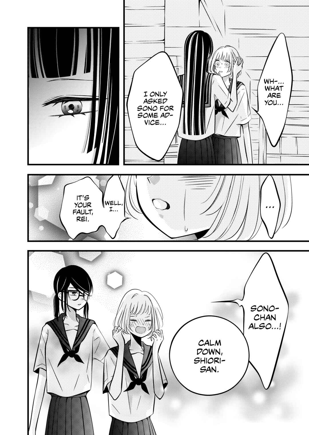 Tonari no Seki no Jimi na Yatsu Chapter 26 - Page 3