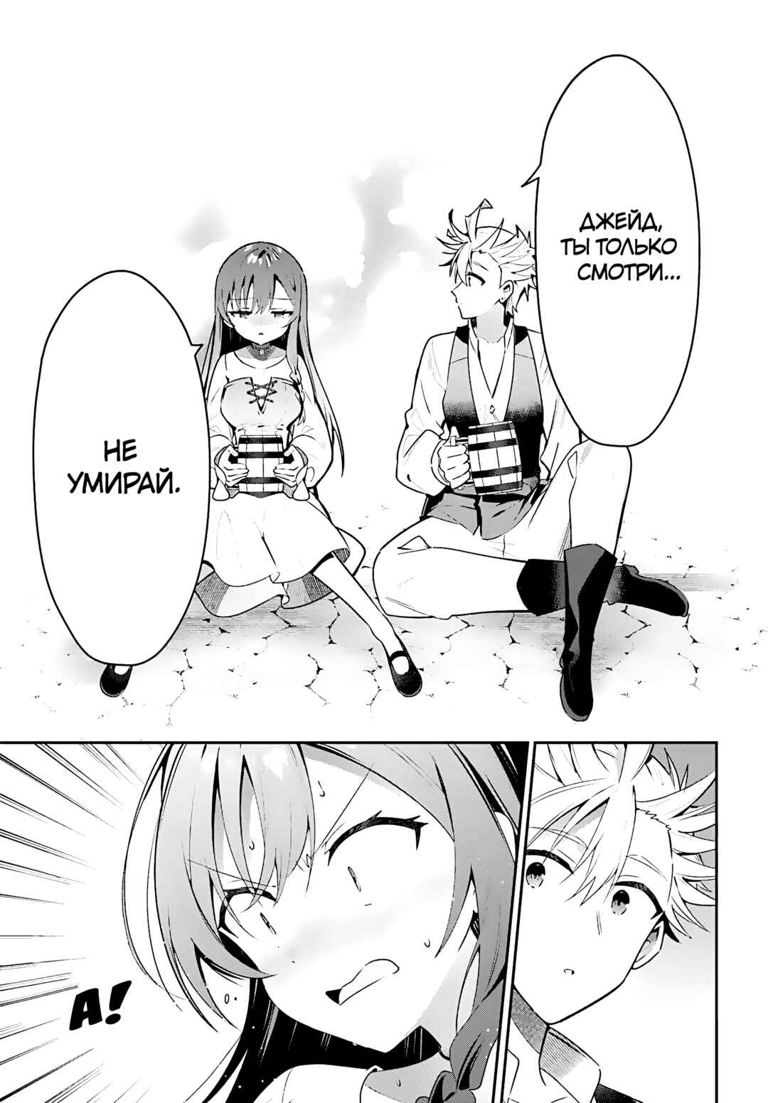 Guild no Uketsukejou Desu ga, Zangyou wa Iya Nanode Boss wo Solo Toubatsu Shiyou to Omoimasu Chapter 39 - Page 17