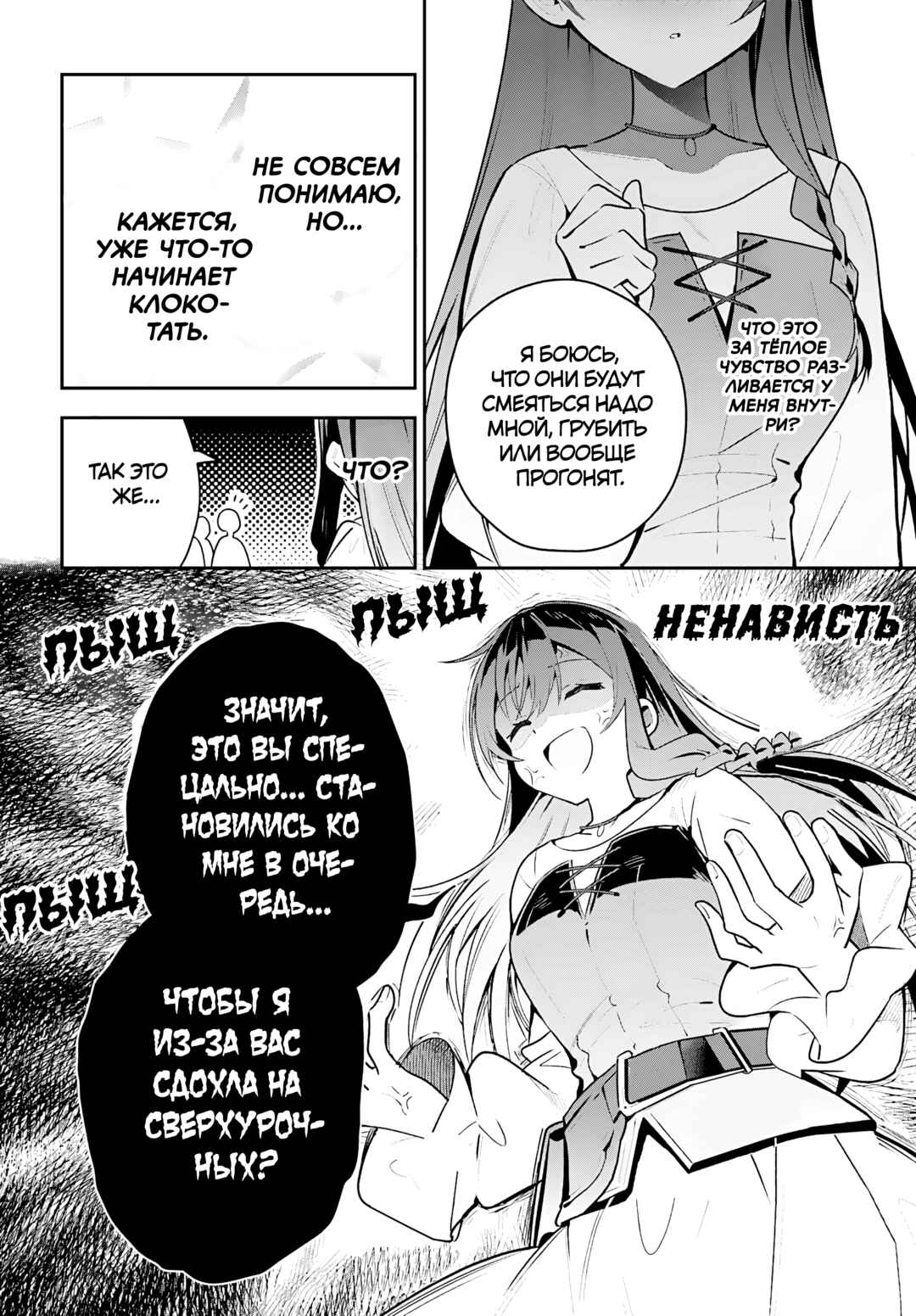 Guild no Uketsukejou Desu ga, Zangyou wa Iya Nanode Boss wo Solo Toubatsu Shiyou to Omoimasu Chapter 39 - Page 22