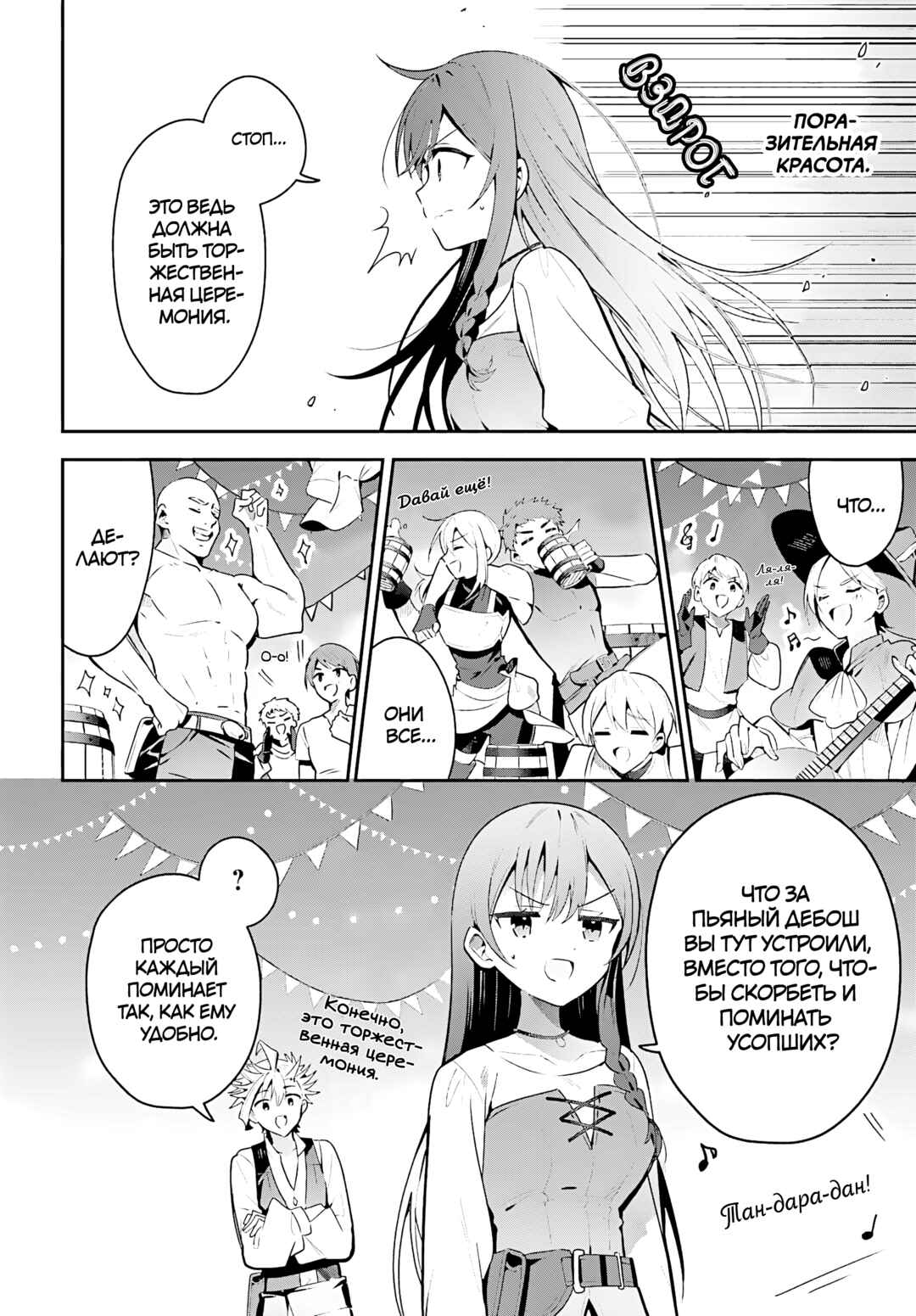 Guild no Uketsukejou Desu ga, Zangyou wa Iya Nanode Boss wo Solo Toubatsu Shiyou to Omoimasu Chapter 39 - Page 27