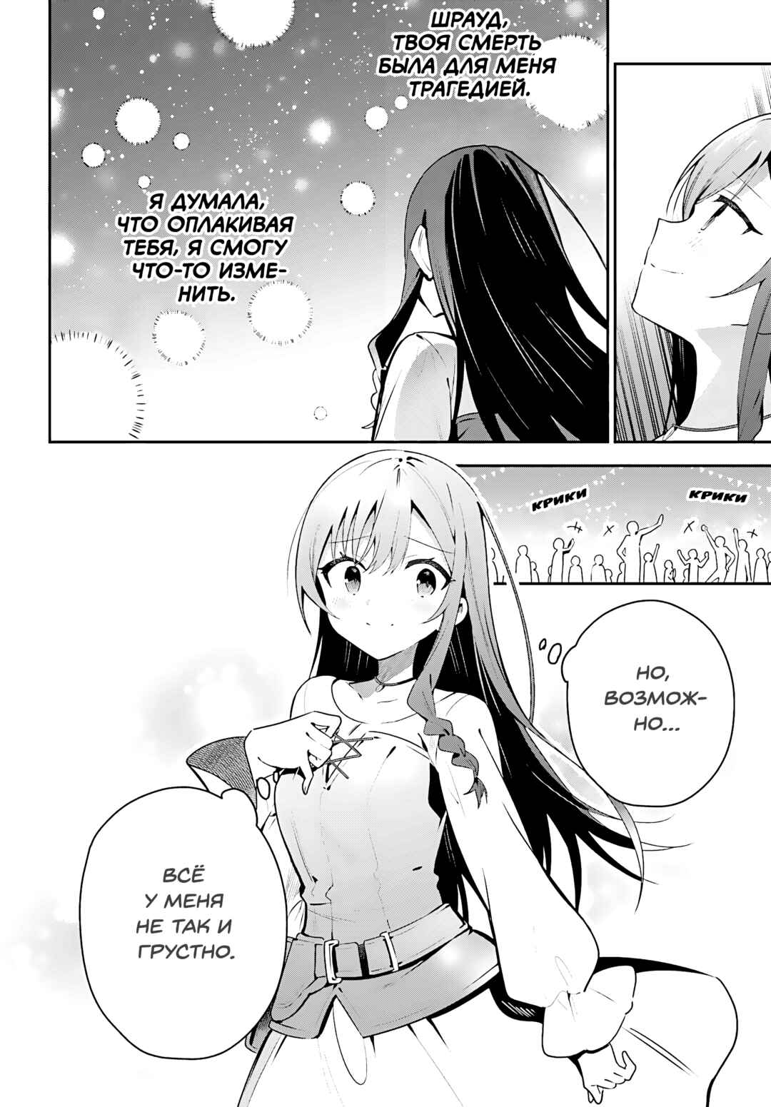 Guild no Uketsukejou Desu ga, Zangyou wa Iya Nanode Boss wo Solo Toubatsu Shiyou to Omoimasu Chapter 39 - Page 29