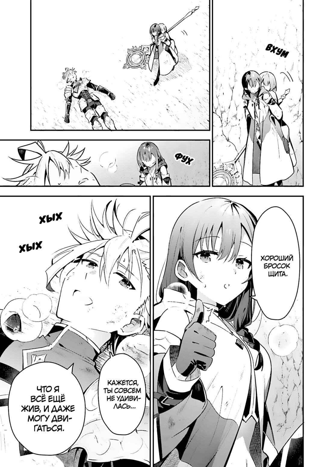 Guild no Uketsukejou Desu ga, Zangyou wa Iya Nanode Boss wo Solo Toubatsu Shiyou to Omoimasu Chapter 39 - Page 3