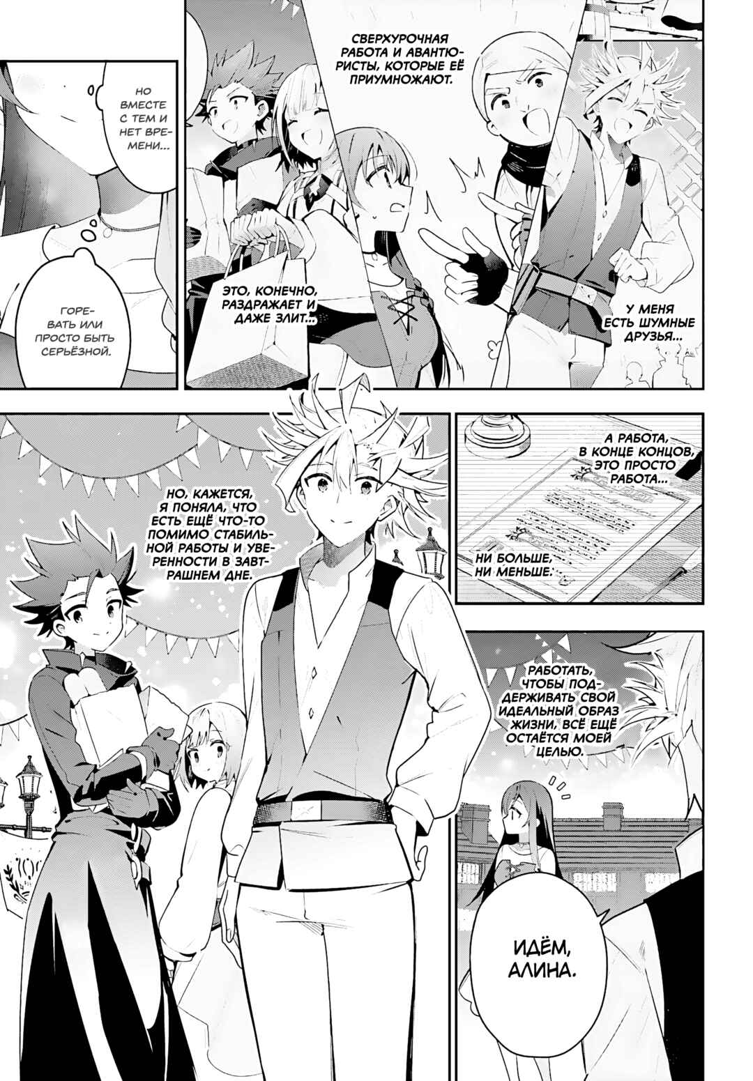 Guild no Uketsukejou Desu ga, Zangyou wa Iya Nanode Boss wo Solo Toubatsu Shiyou to Omoimasu Chapter 39 - Page 30