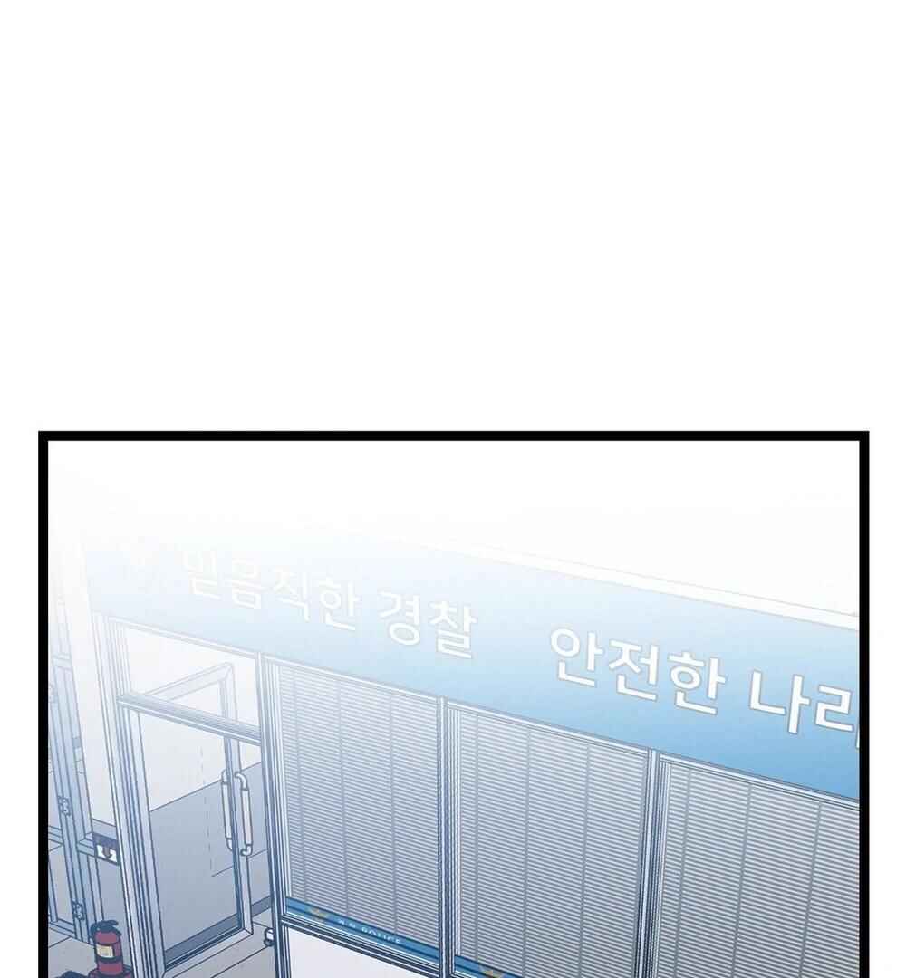 reobeusigeunicheo Chapter 3 - Page 118