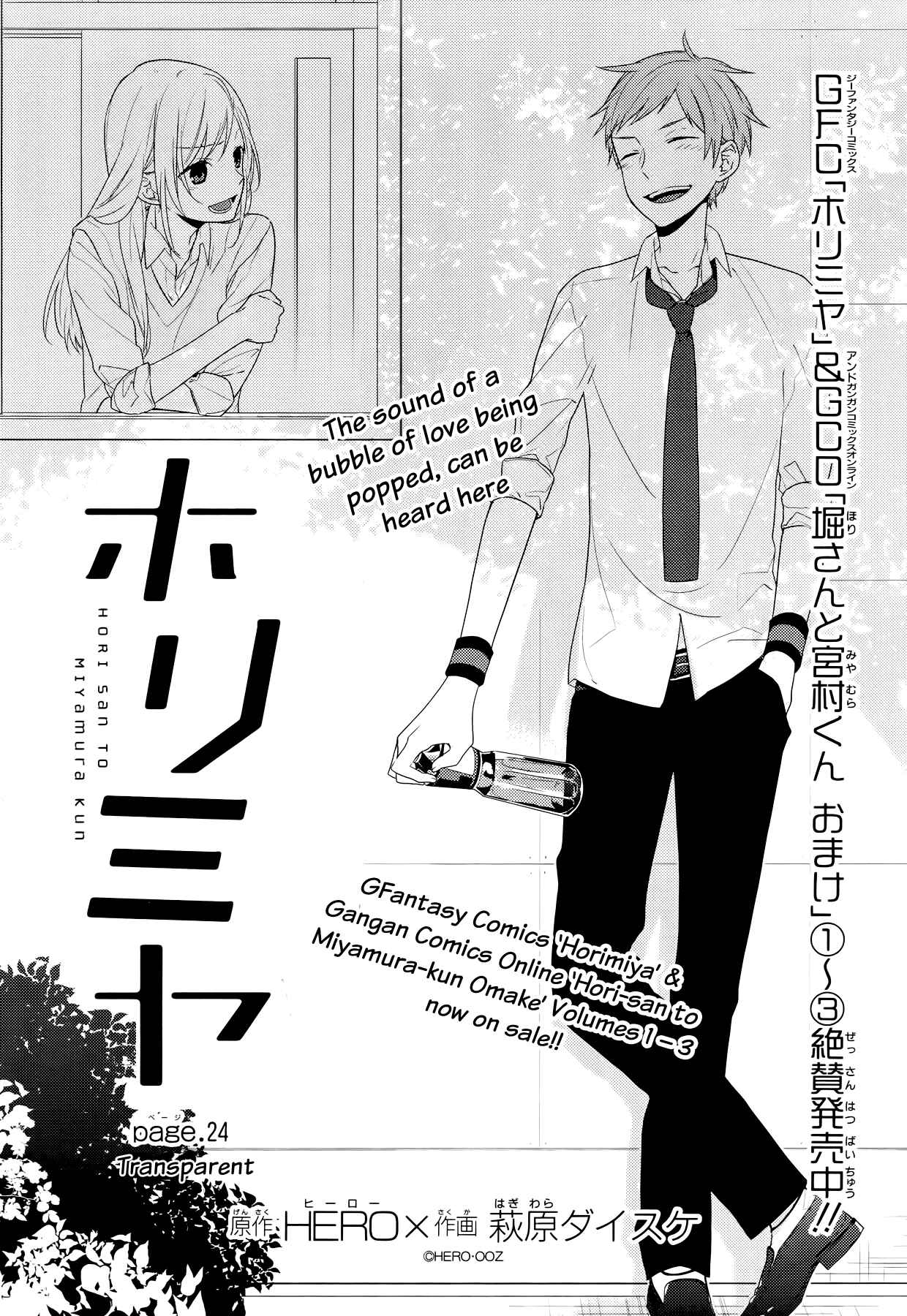Horimiya Chapter 24 - Page 7
