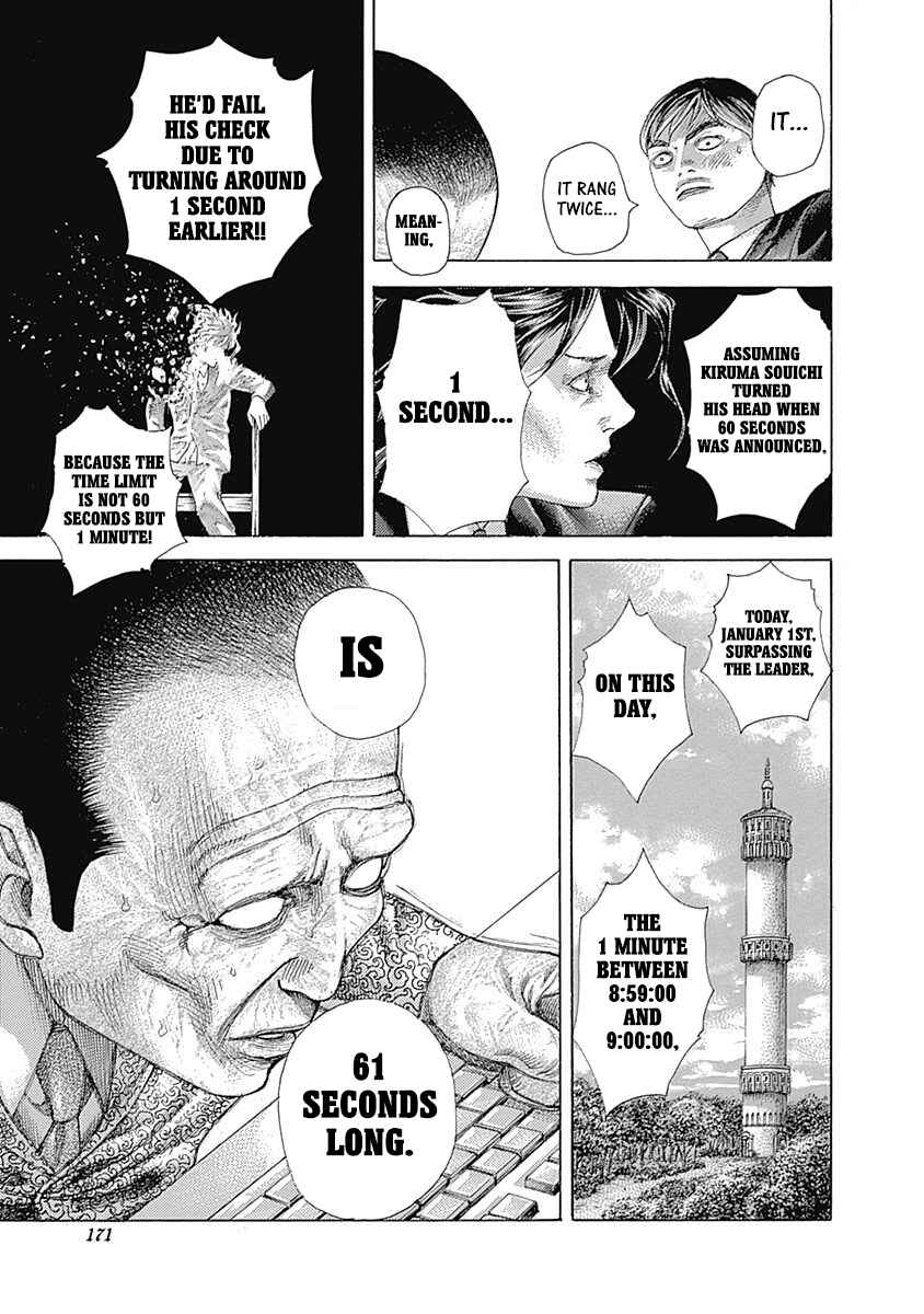Usogui Chapter 525 - Page 16