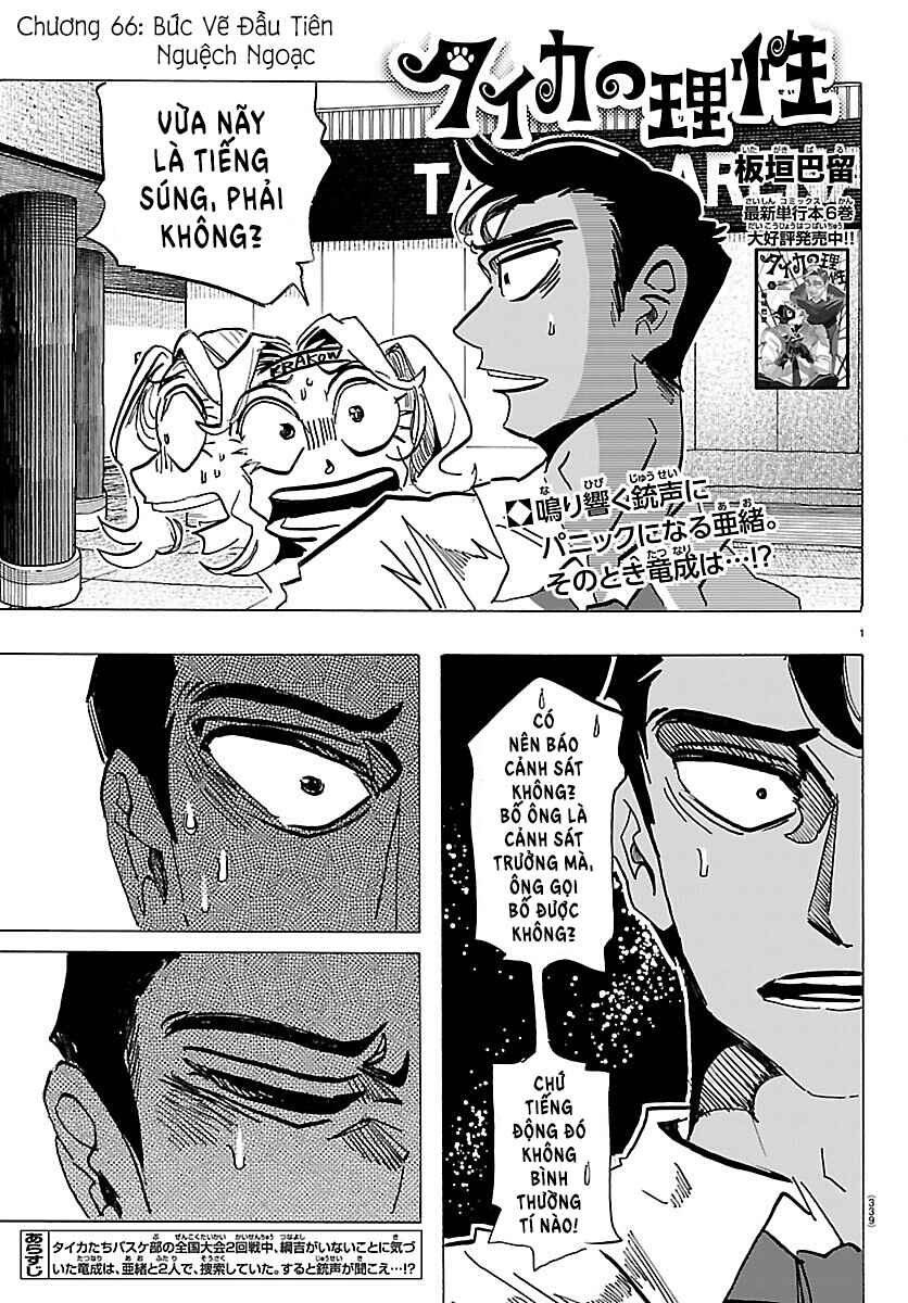 Taika no Risei Chapter 66 - Page 1
