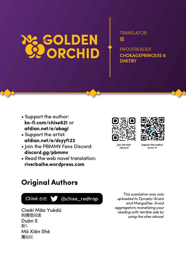 Qǐng Qīfu Wǒ ba, Èyì Xiǎojiě! Chapter 75 - Page 8