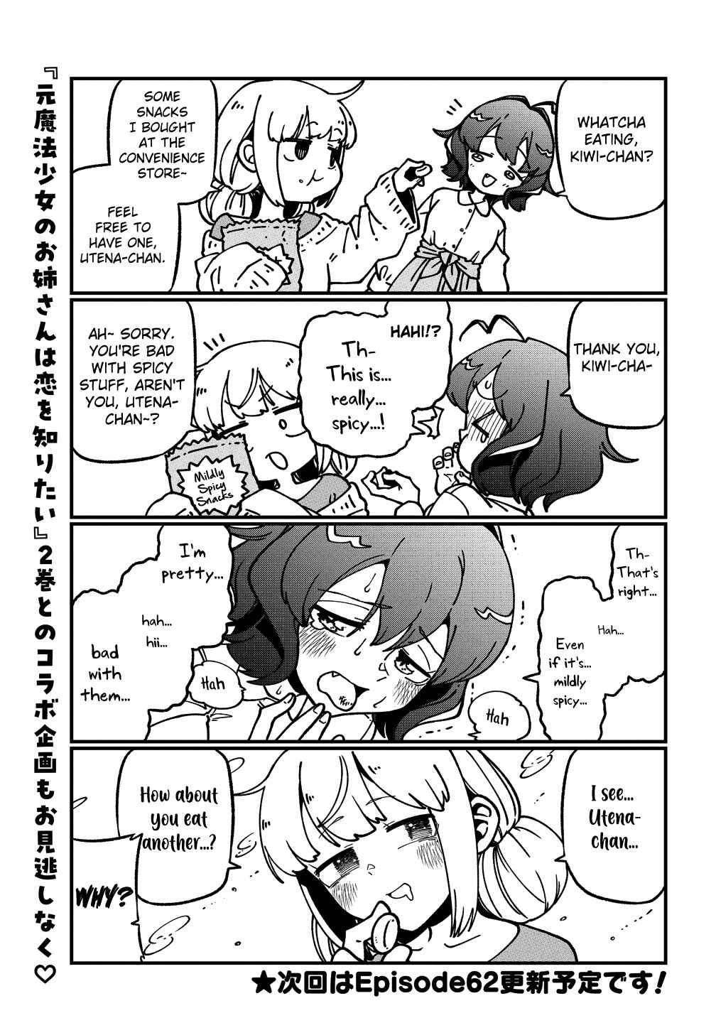 Mahou Shoujo ni Akogarete Chapter 61.5 - Page 3