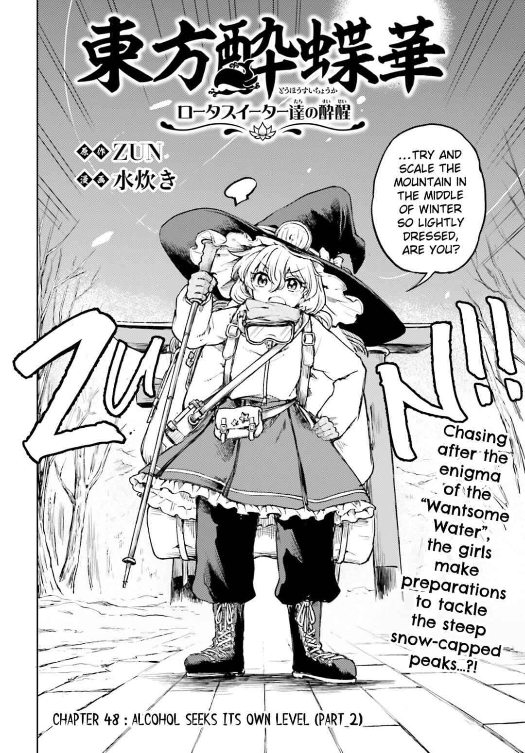 Touhou Suichouka: Lotus Eater-tachi no Suisei Chapter 48 - Page 2