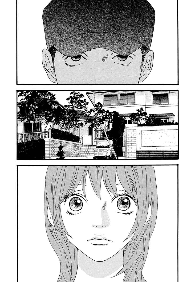 Itoshi no Niina Chapter 18 - Page 12