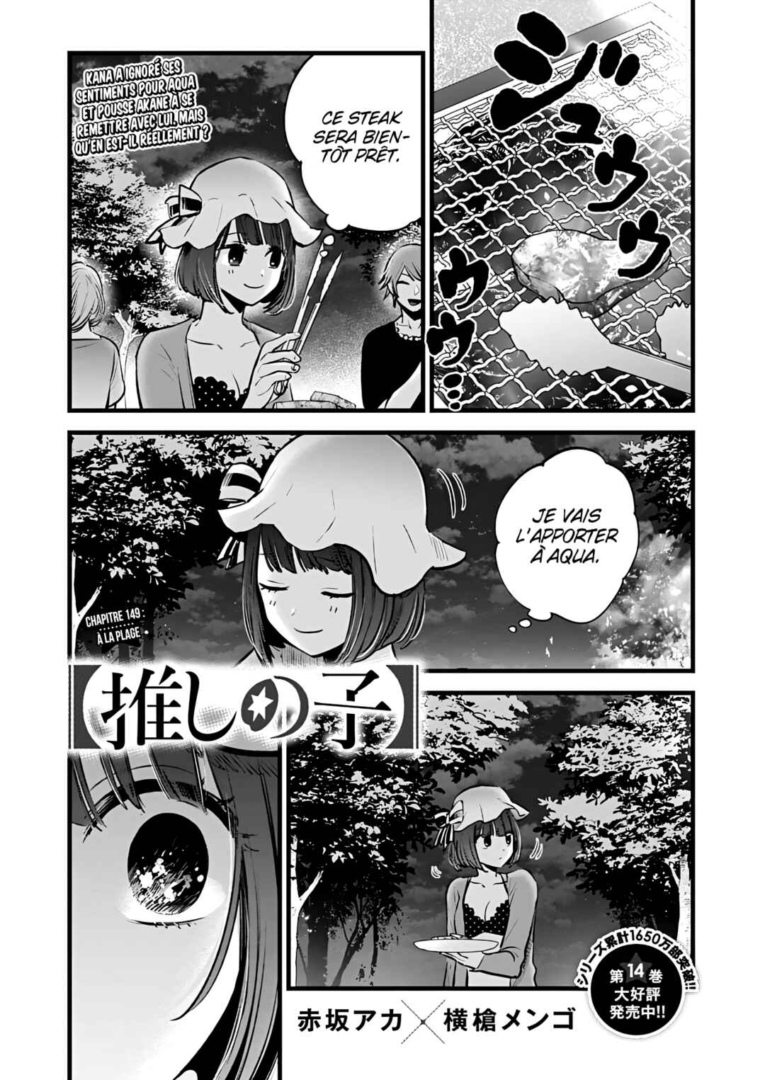 【Oshi no Ko】 Chapter 149 - Page 1