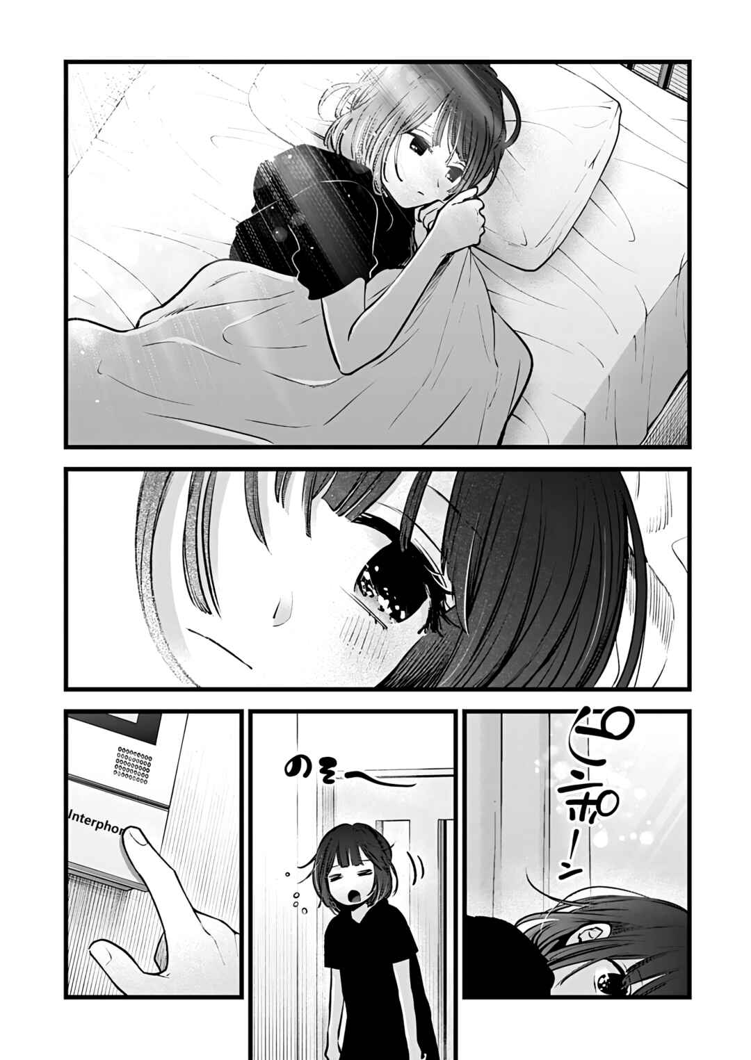 【Oshi no Ko】 Chapter 149 - Page 15