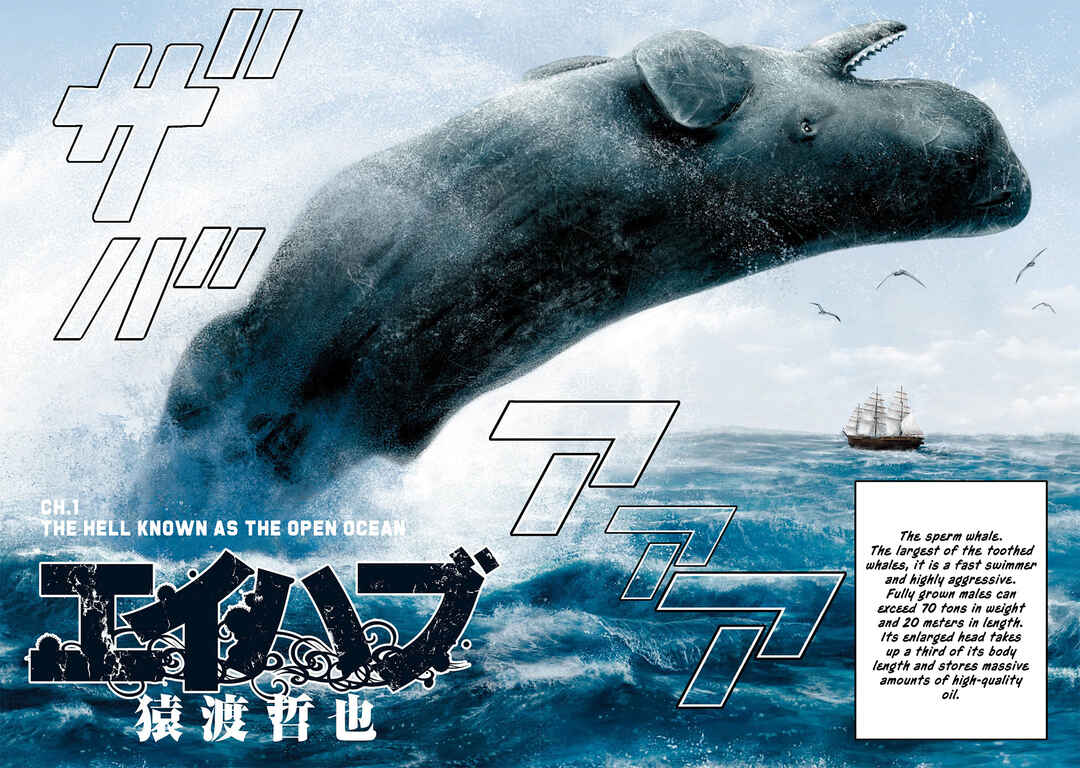 Ahab Chapter 1 - Page 4