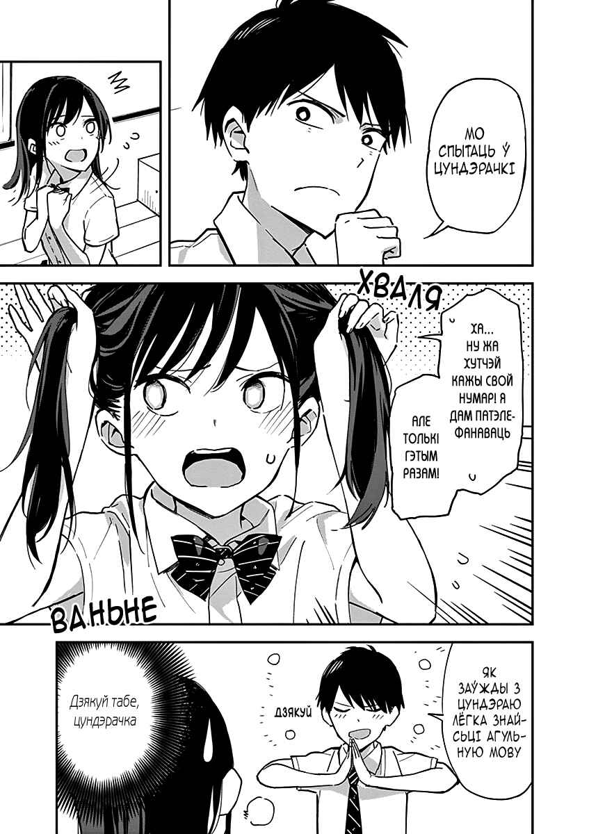 Giji Harem Chapter 4 - Page 3