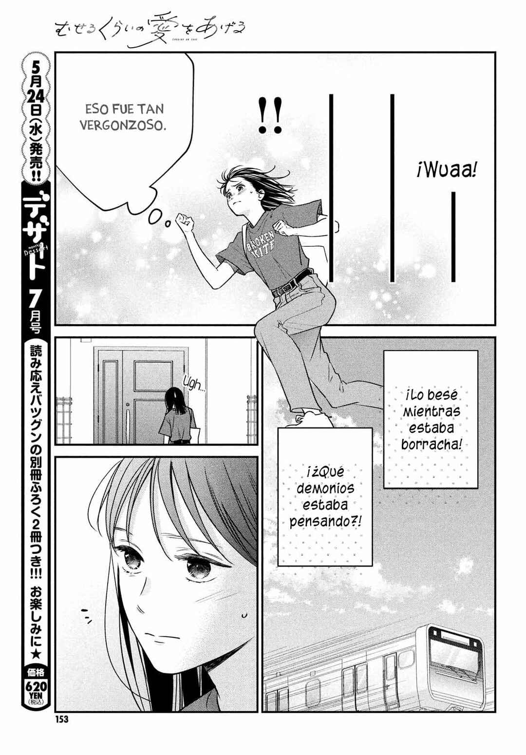 Museru Kurai no Ai o Ageru Chapter 5 - Page 13