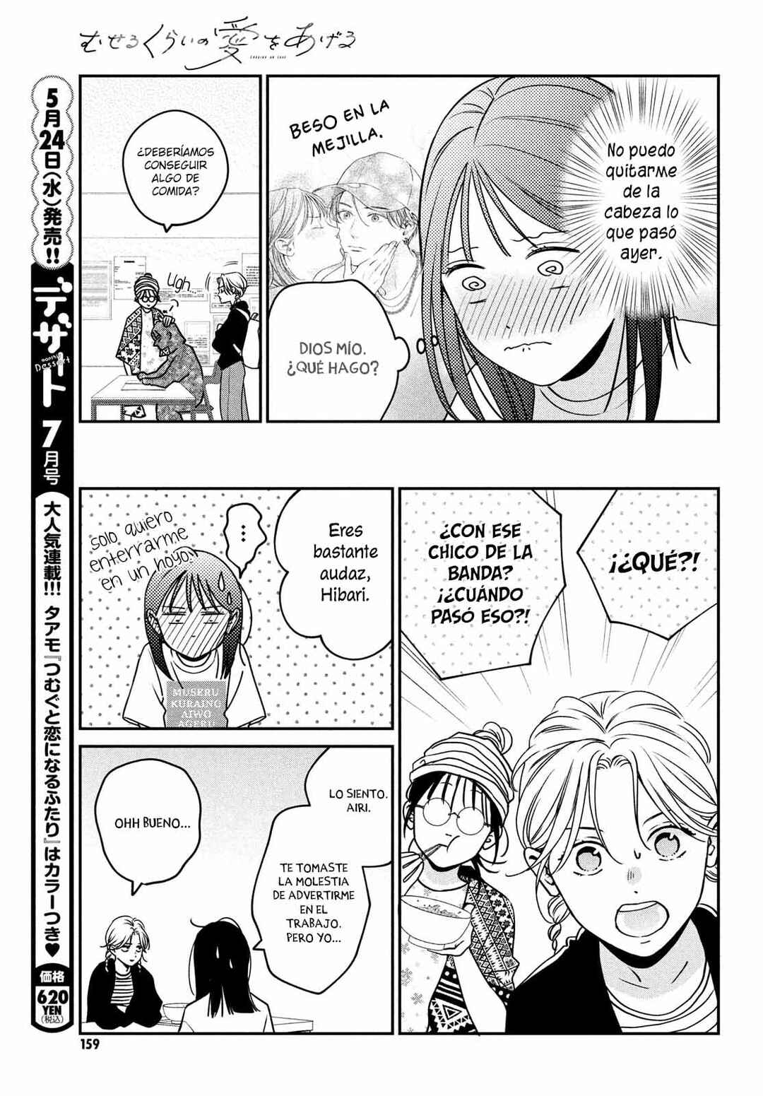 Museru Kurai no Ai o Ageru Chapter 5 - Page 19