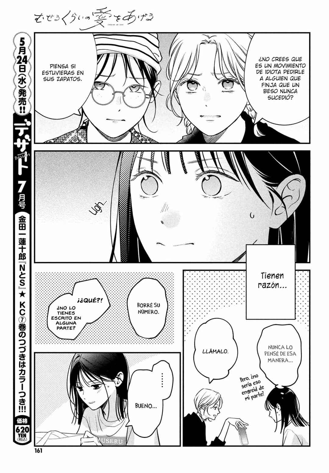 Museru Kurai no Ai o Ageru Chapter 5 - Page 21