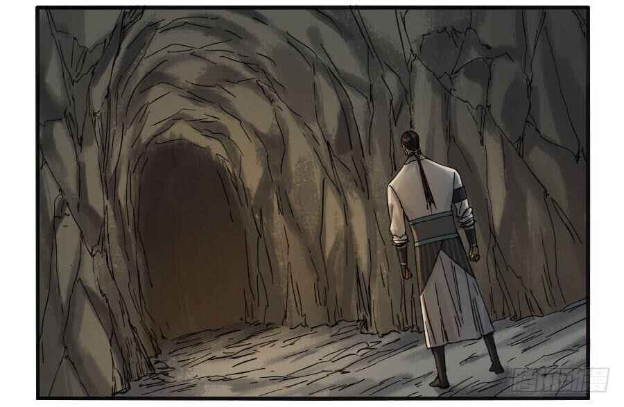 Martial Legacy Chapter 111 - Page 43