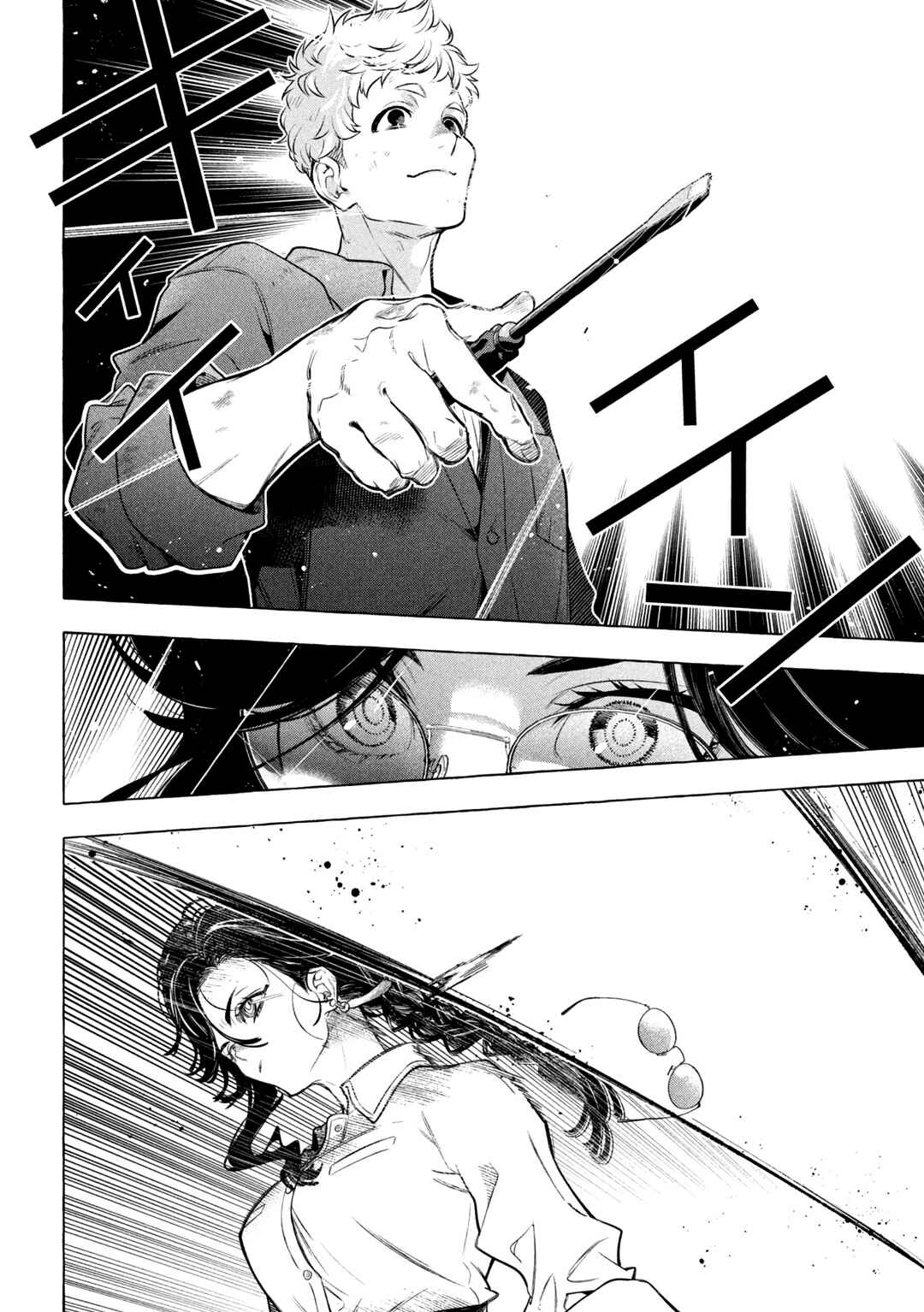 GOLDEN MAN Chapter 39 - Page 8