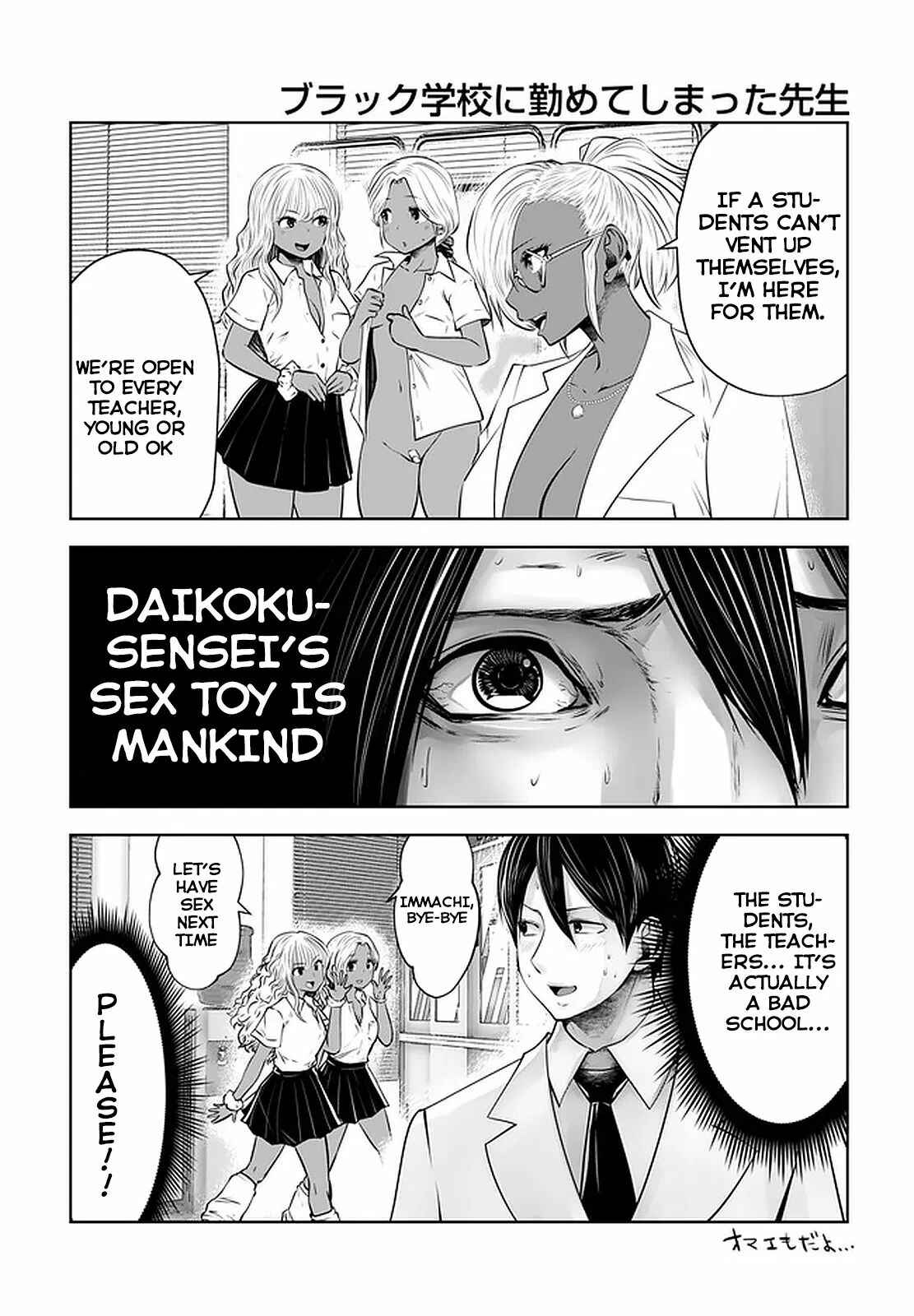 Black Gakkou ni Tsutomete Shimatta Sensei Chapter 21.2 - Page 6