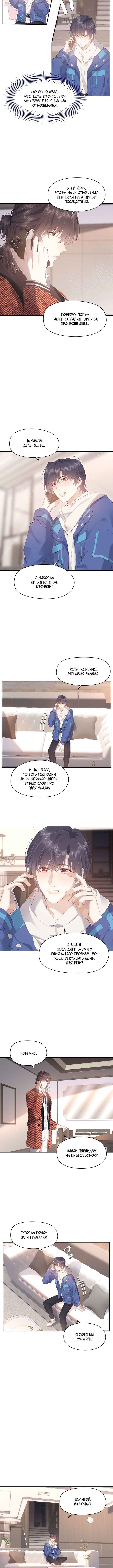 Double king Chapter 102 - Page 2