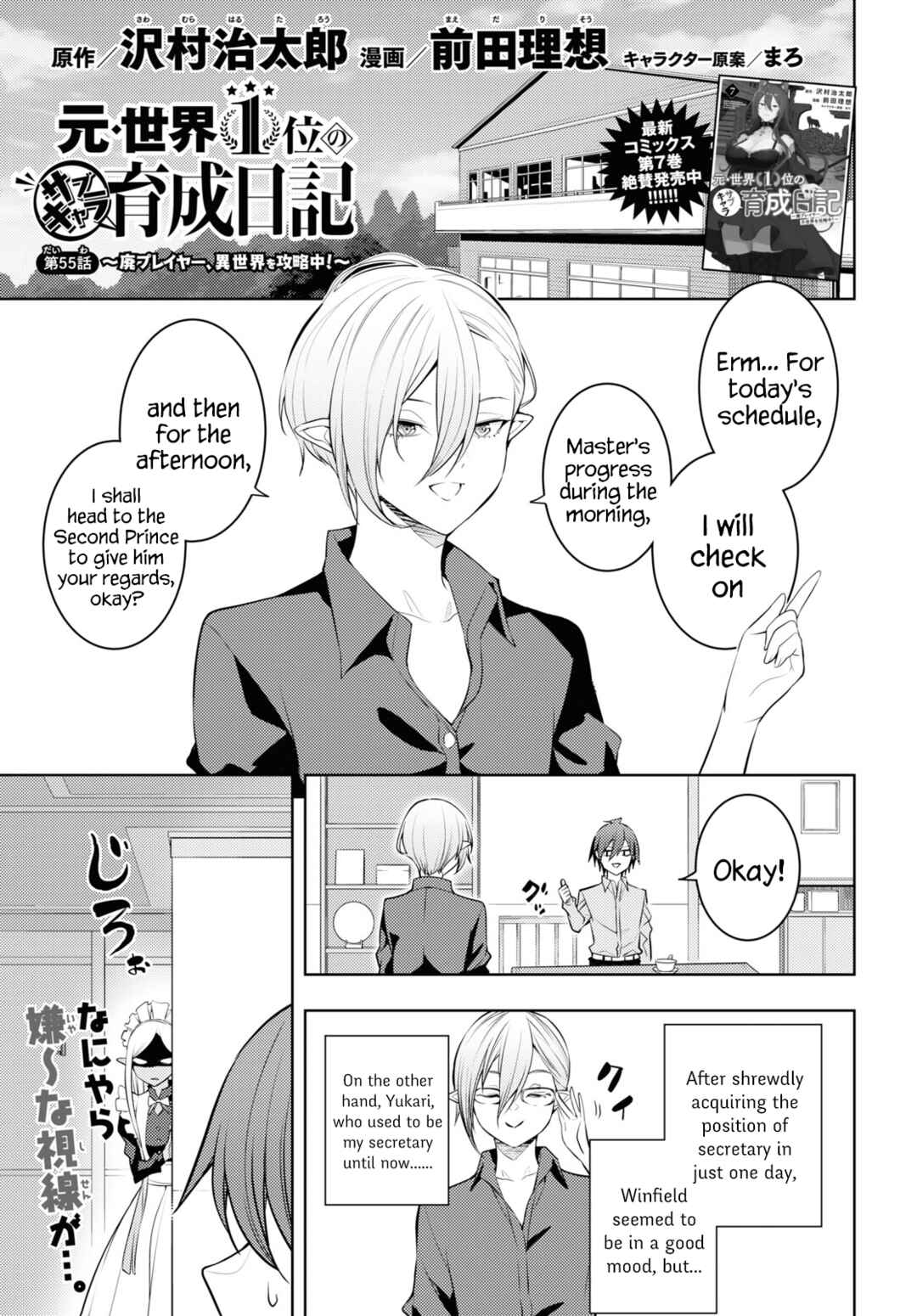 Moto-Sekai Ichii Sub-chara Ikusei Nikki: Hi-Player, Isekai wo Kouryaku-chu! Chapter 55 - Page 1