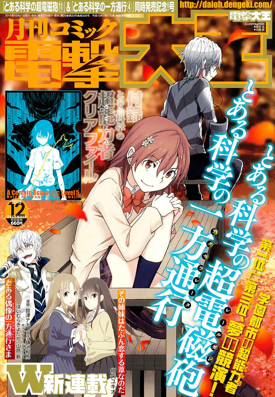 Toaru Majutsu no Index Gaiden: Toaru Kagaku no Railgun Chapter 80 - Page 21
