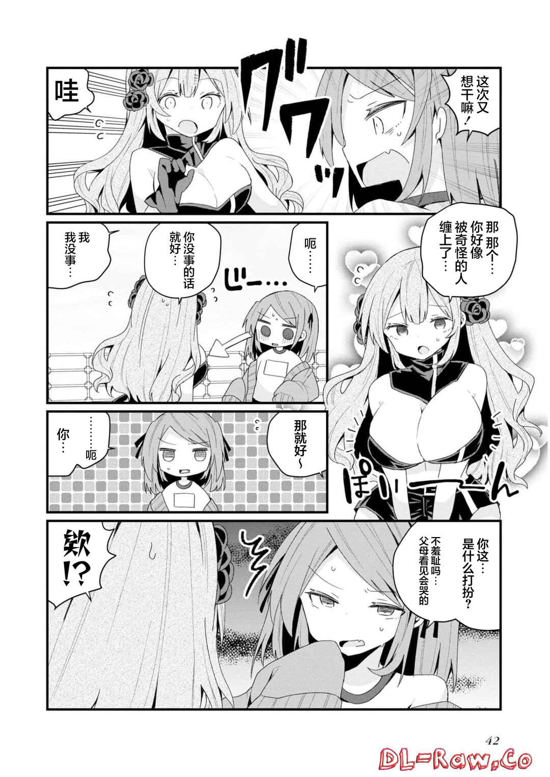 Bishoujoka Shita Ojisan dakedo, Gachikoi Sarete Komattemasu Chapter 29 - Page 12