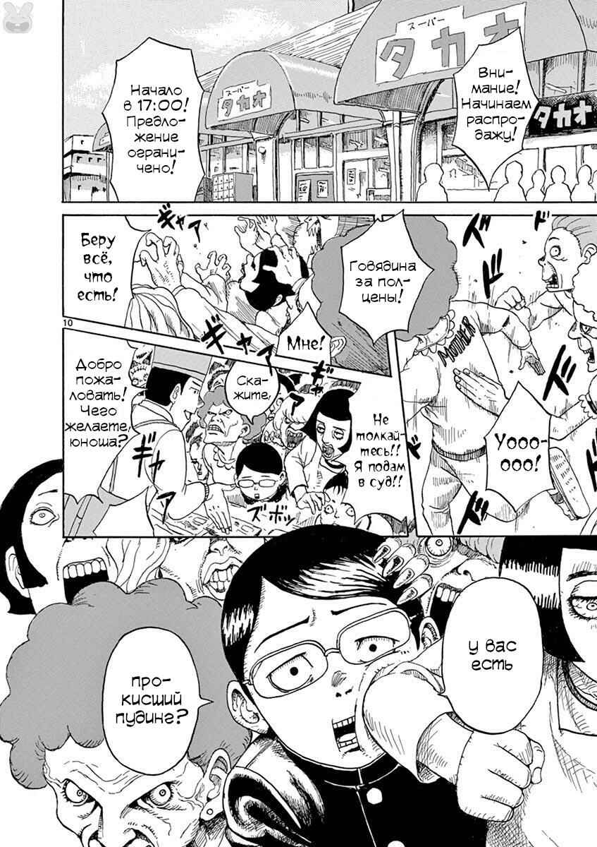Romantic - Soichiro Yamamoto (Secret) Short Stories Chapter 6 - Page 10