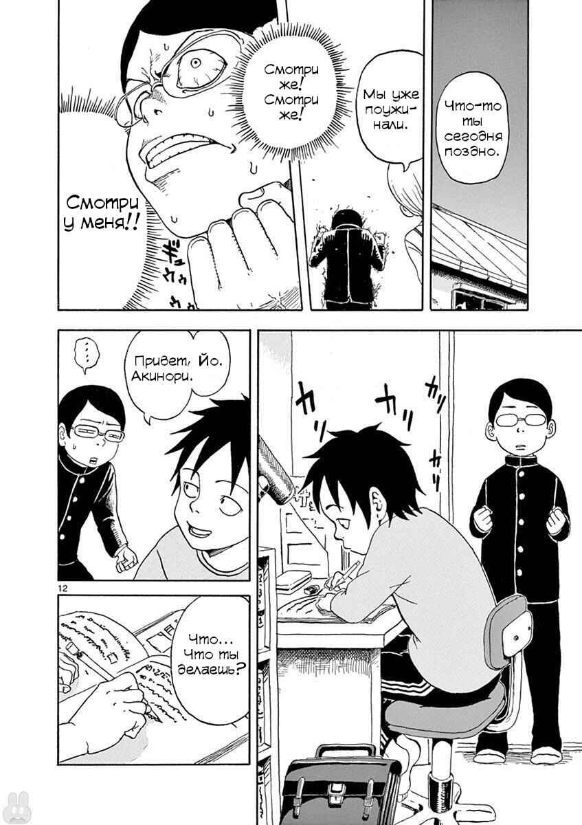 Romantic - Soichiro Yamamoto (Secret) Short Stories Chapter 6 - Page 12