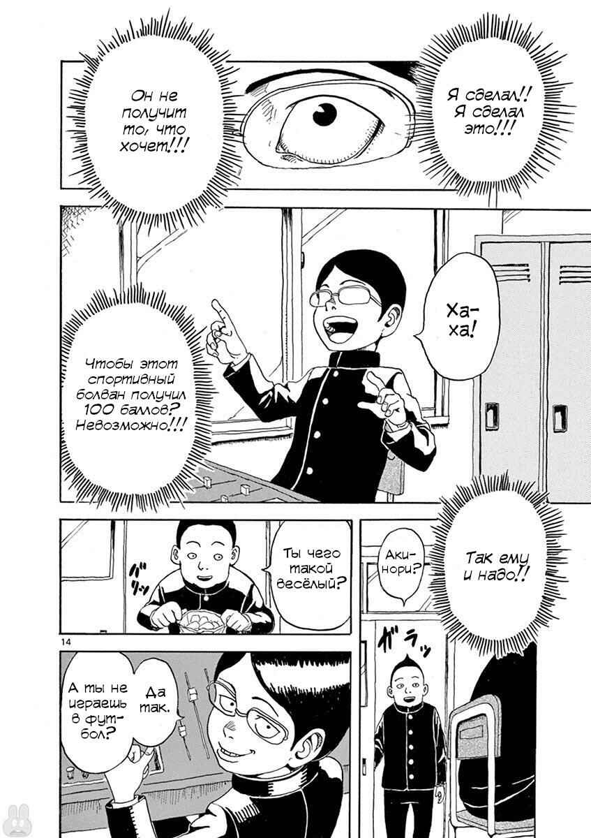 Romantic - Soichiro Yamamoto (Secret) Short Stories Chapter 6 - Page 14