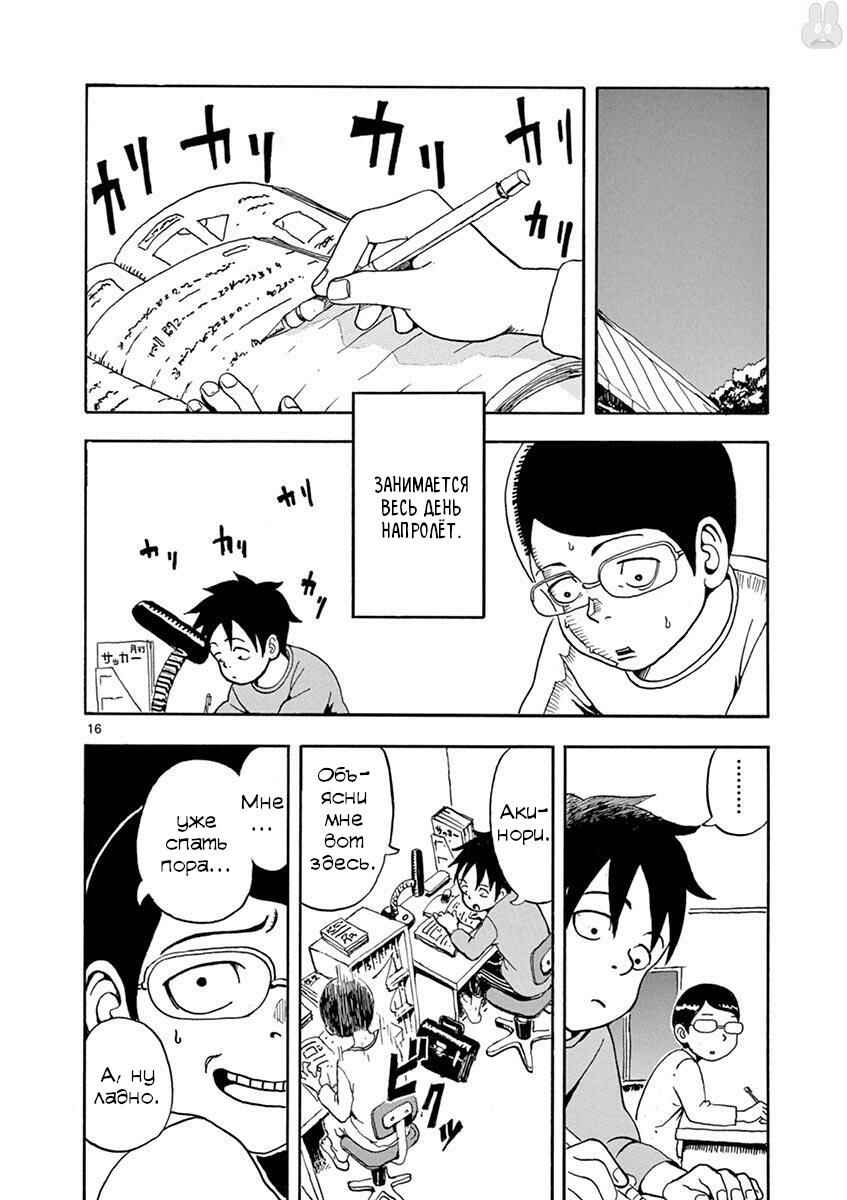 Romantic - Soichiro Yamamoto (Secret) Short Stories Chapter 6 - Page 16