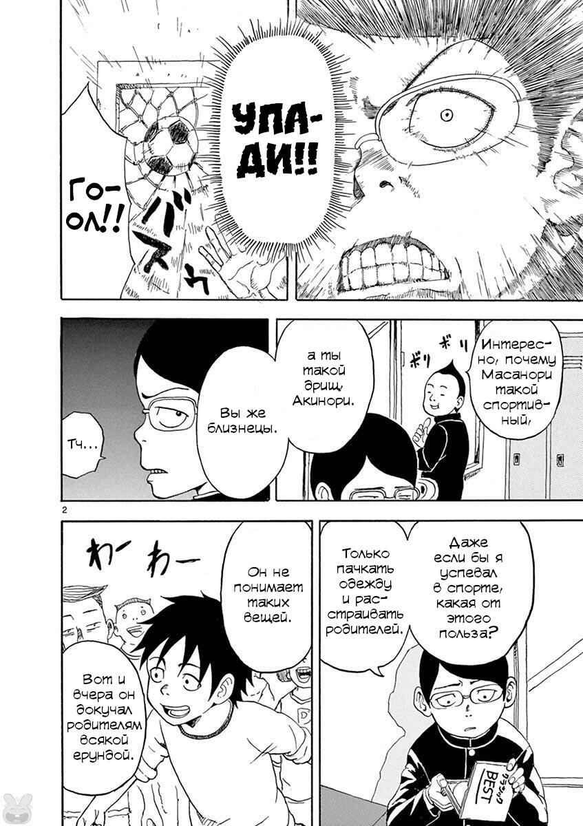 Romantic - Soichiro Yamamoto (Secret) Short Stories Chapter 6 - Page 2